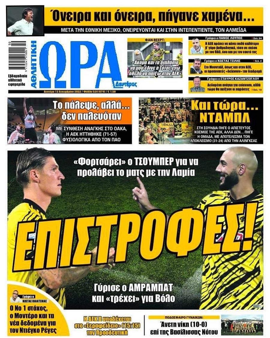 Ώρα για Σπορ