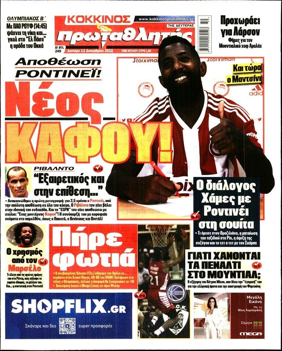 Πρωταθλητής