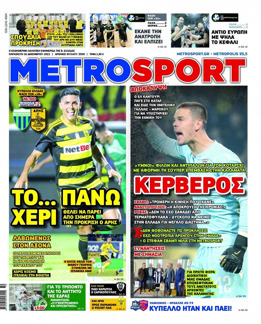 Metrosport