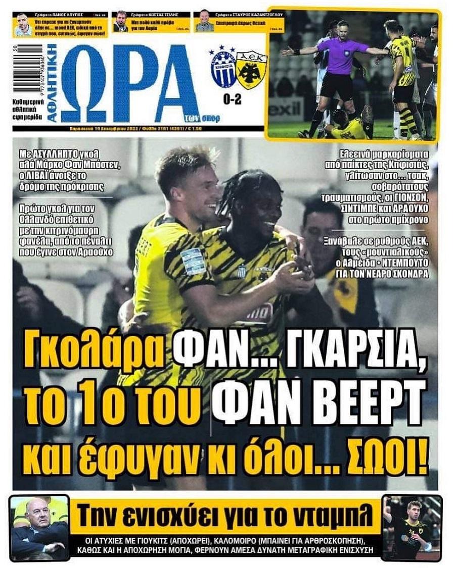 Ώρα για Σπορ