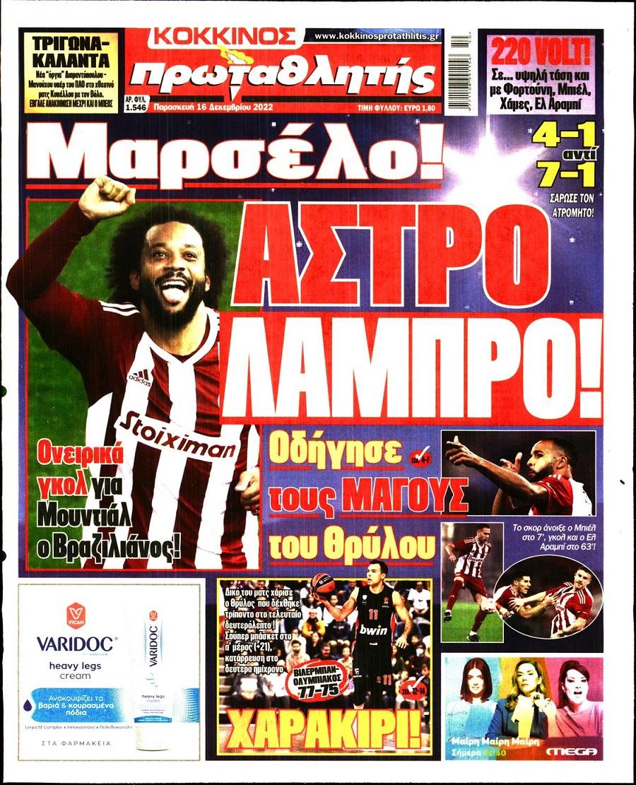 Πρωταθλητής