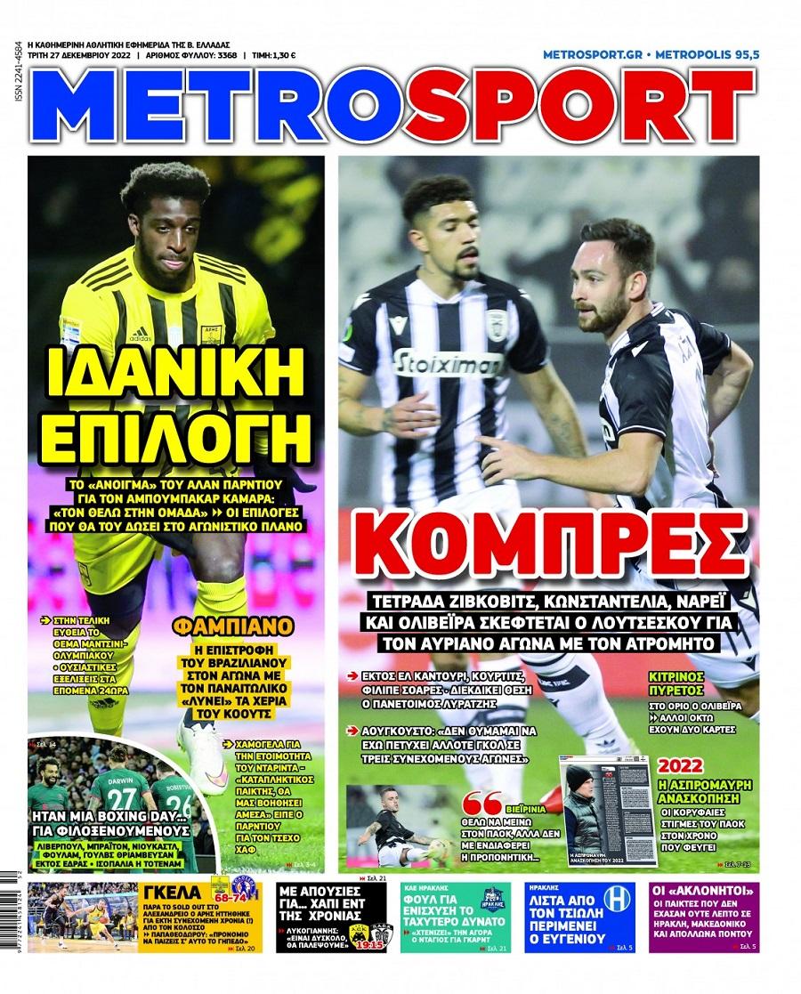 Metrosport