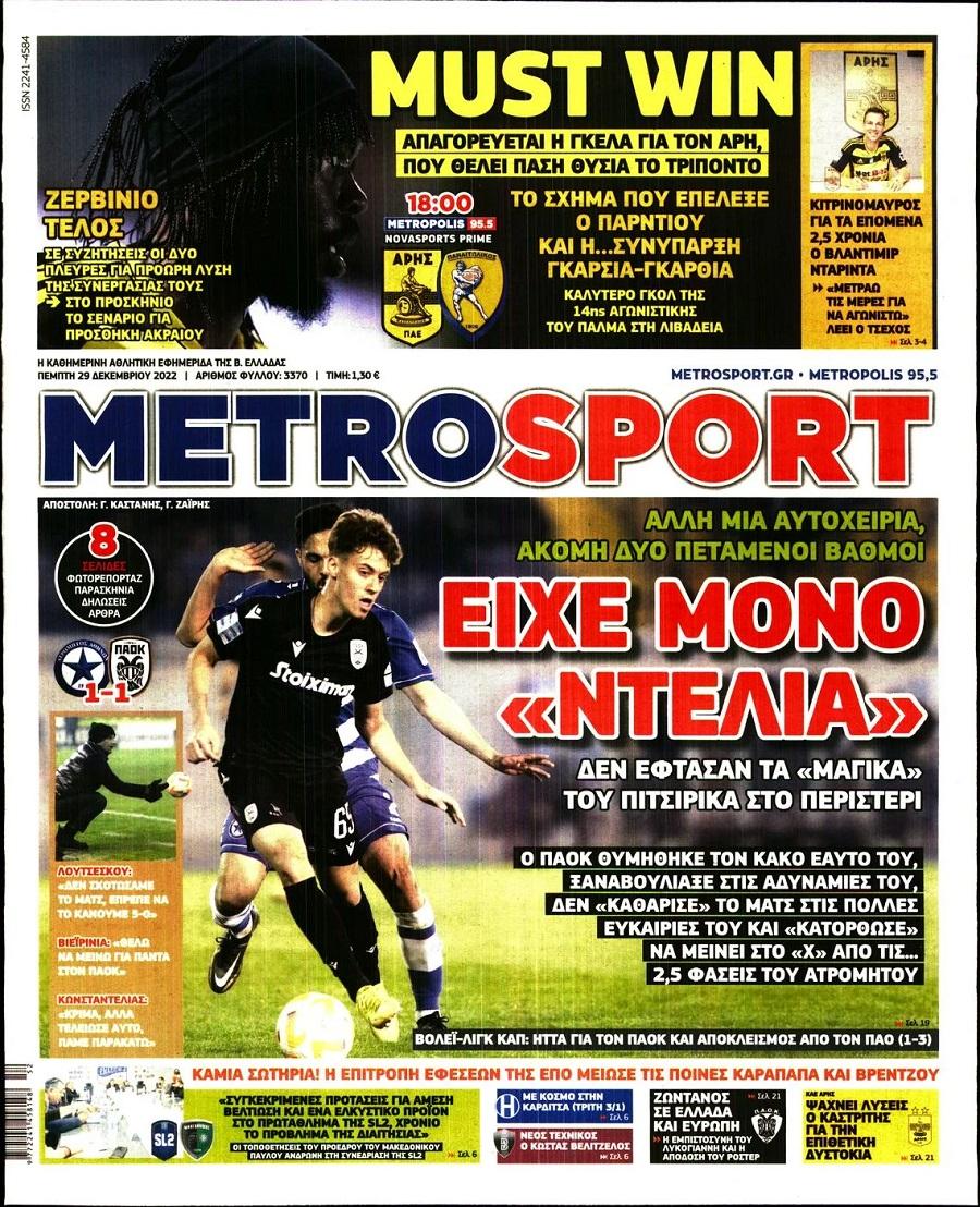 Metrosport