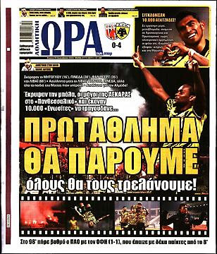 Ώρα για Σπορ