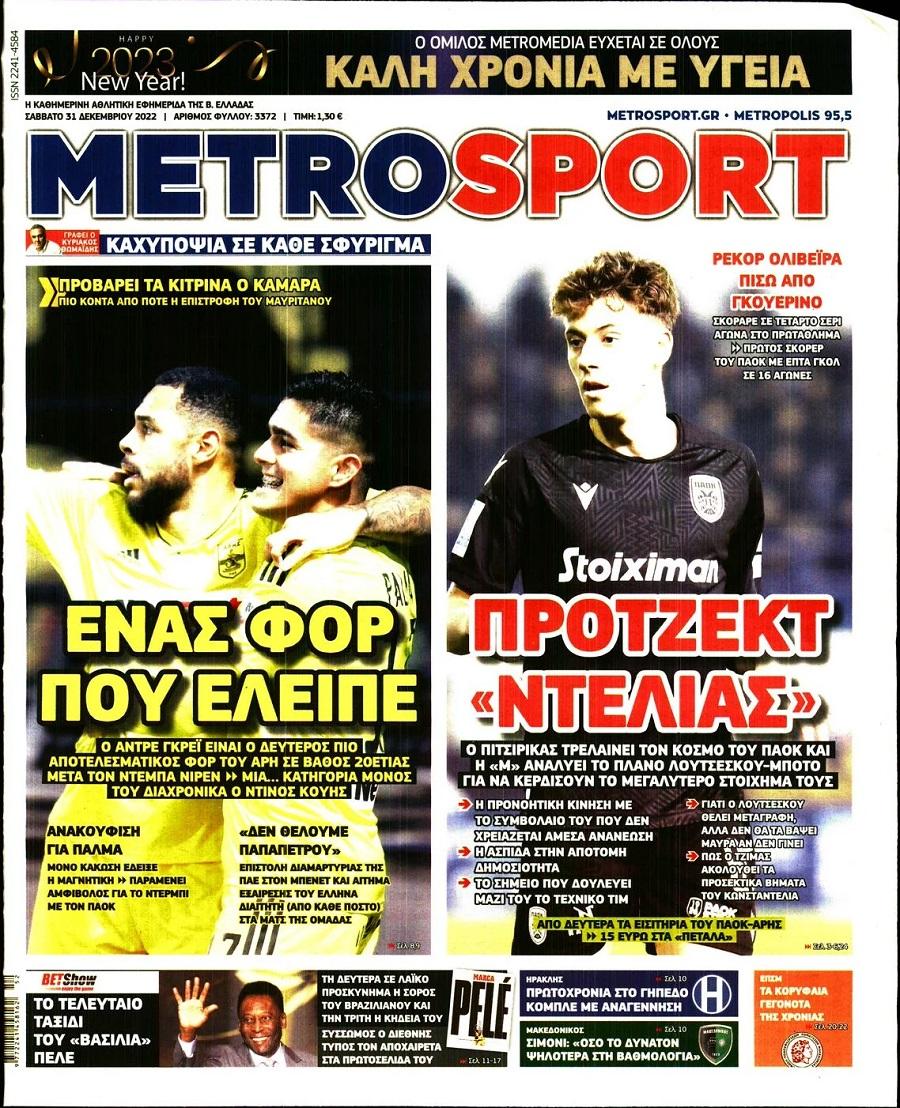 Metrosport