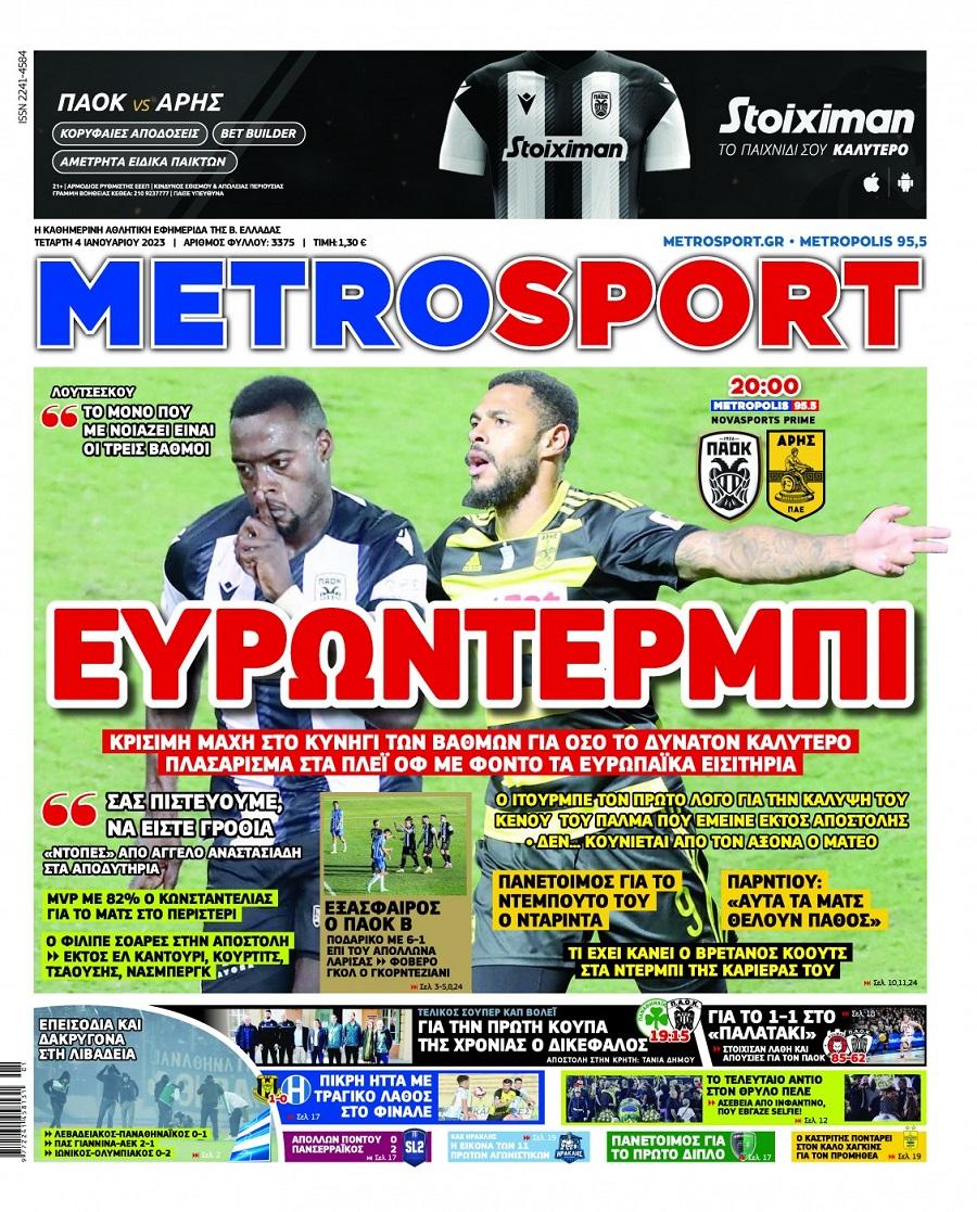 Metrosport