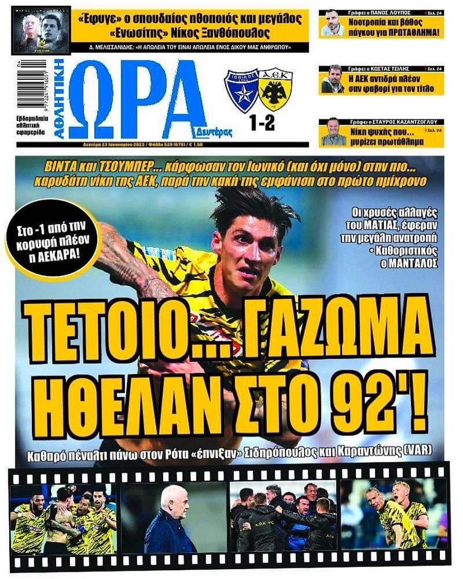 Ώρα για Σπορ