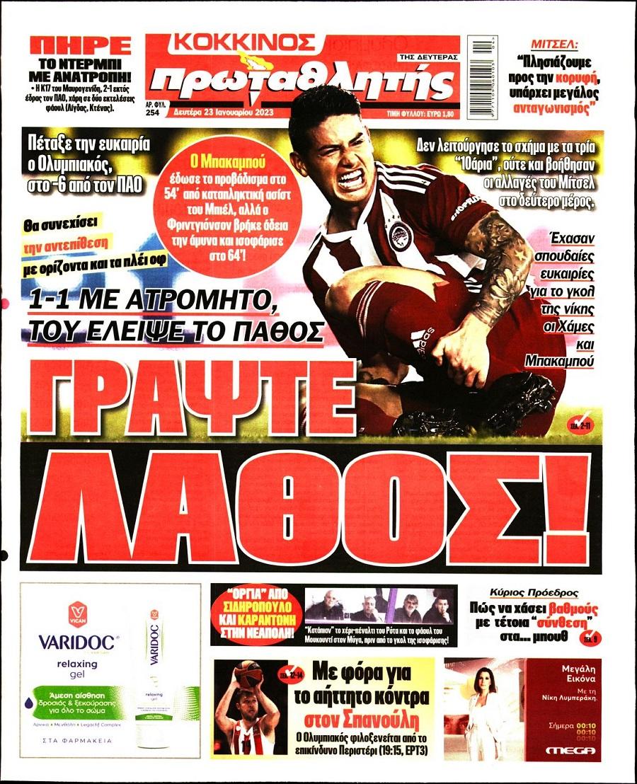 Πρωταθλητής