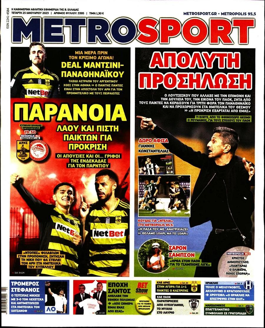 Metrosport