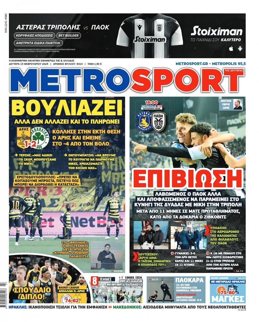 Metrosport