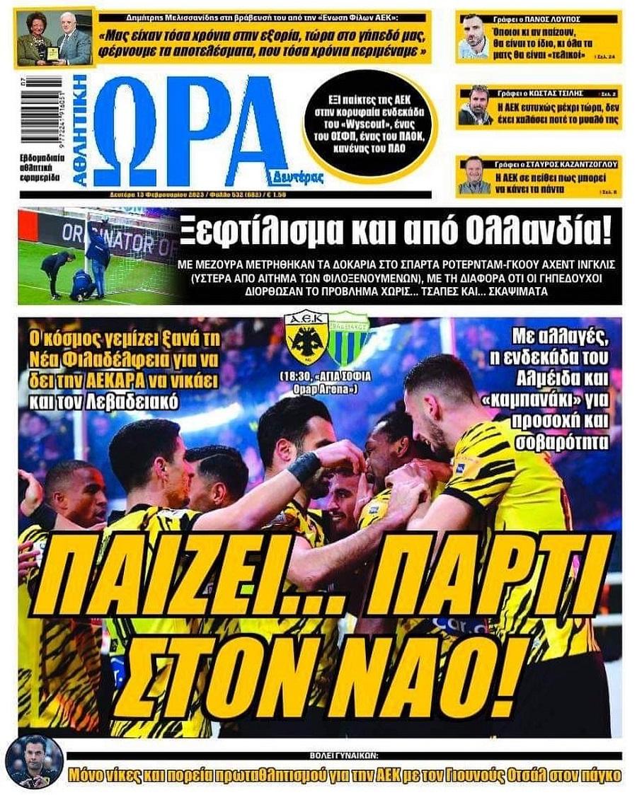 Ώρα για Σπορ