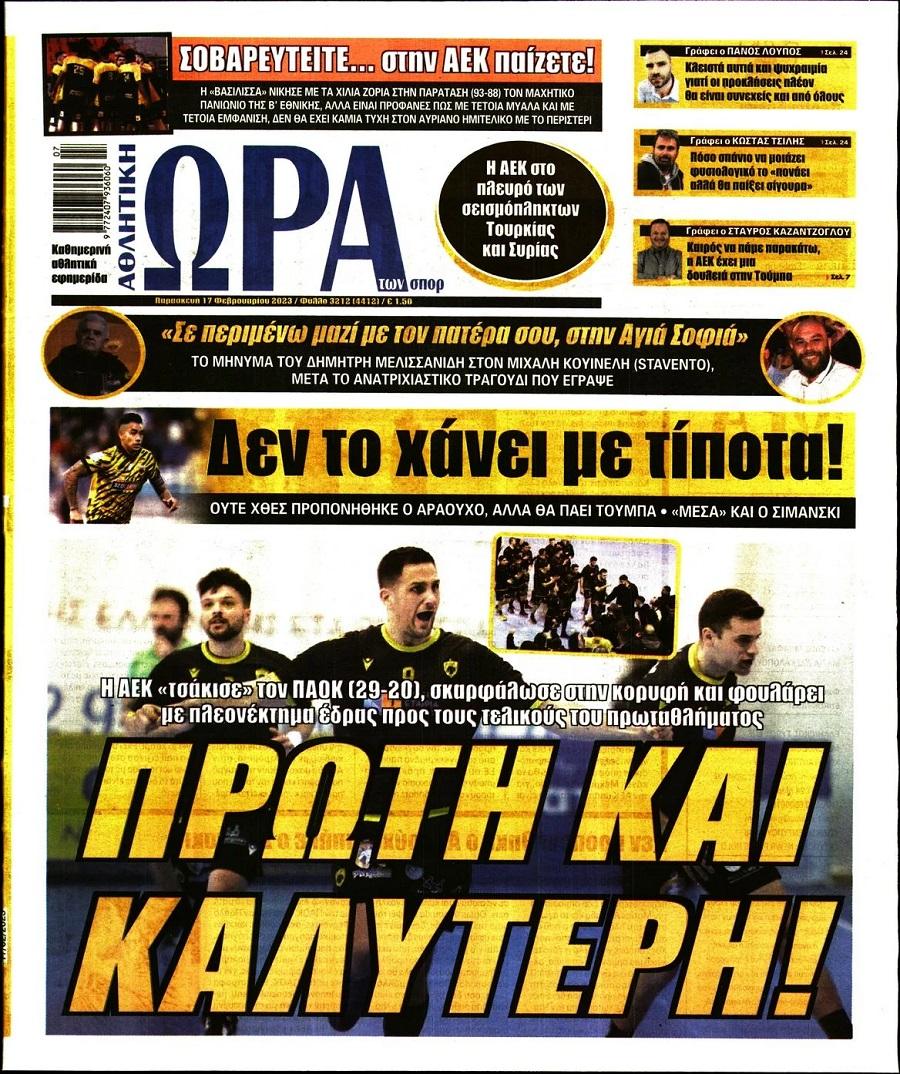Ώρα για Σπορ