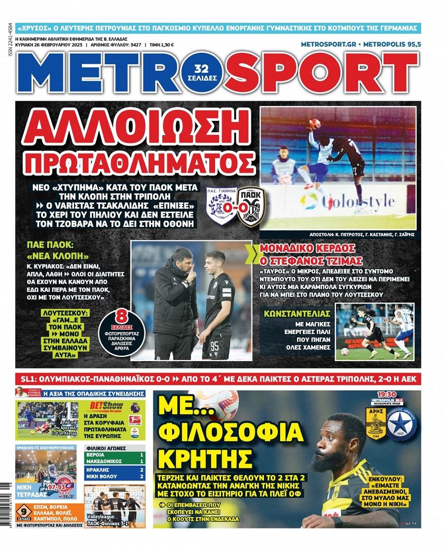 Metrosport