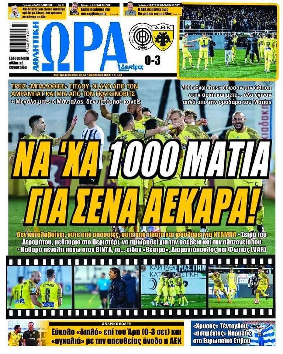 Ώρα για Σπορ