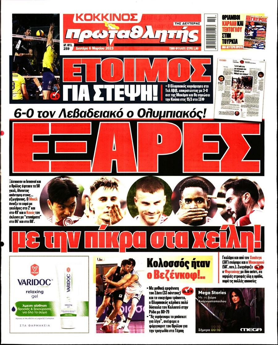 Πρωταθλητής