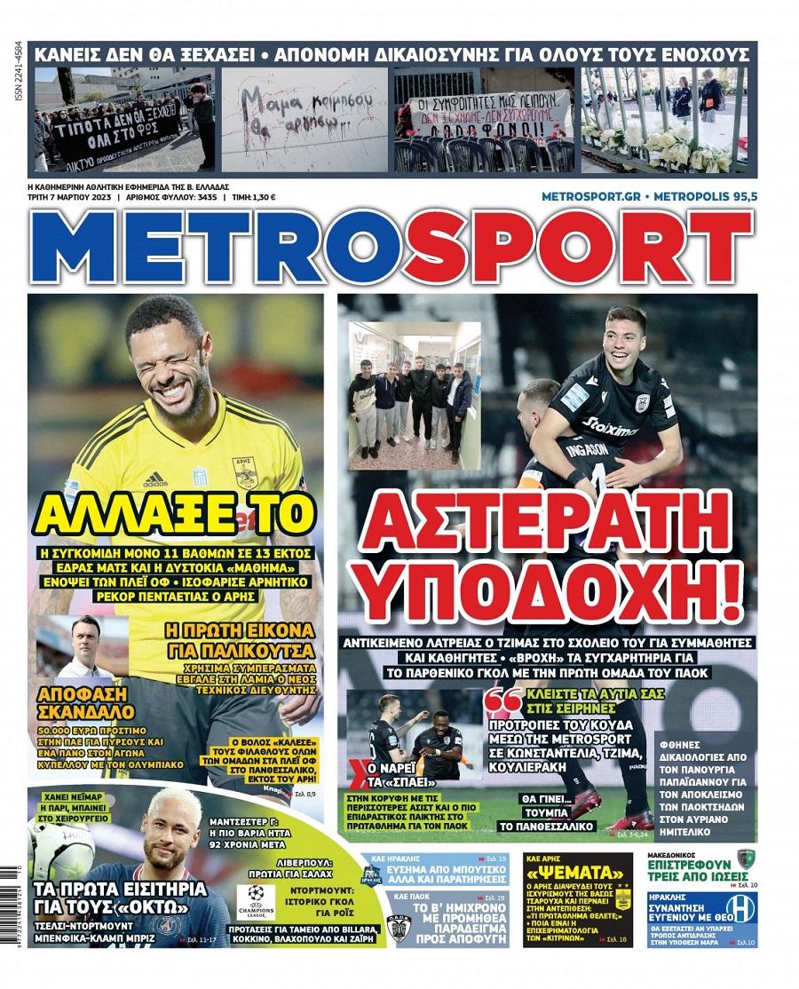 Metrosport