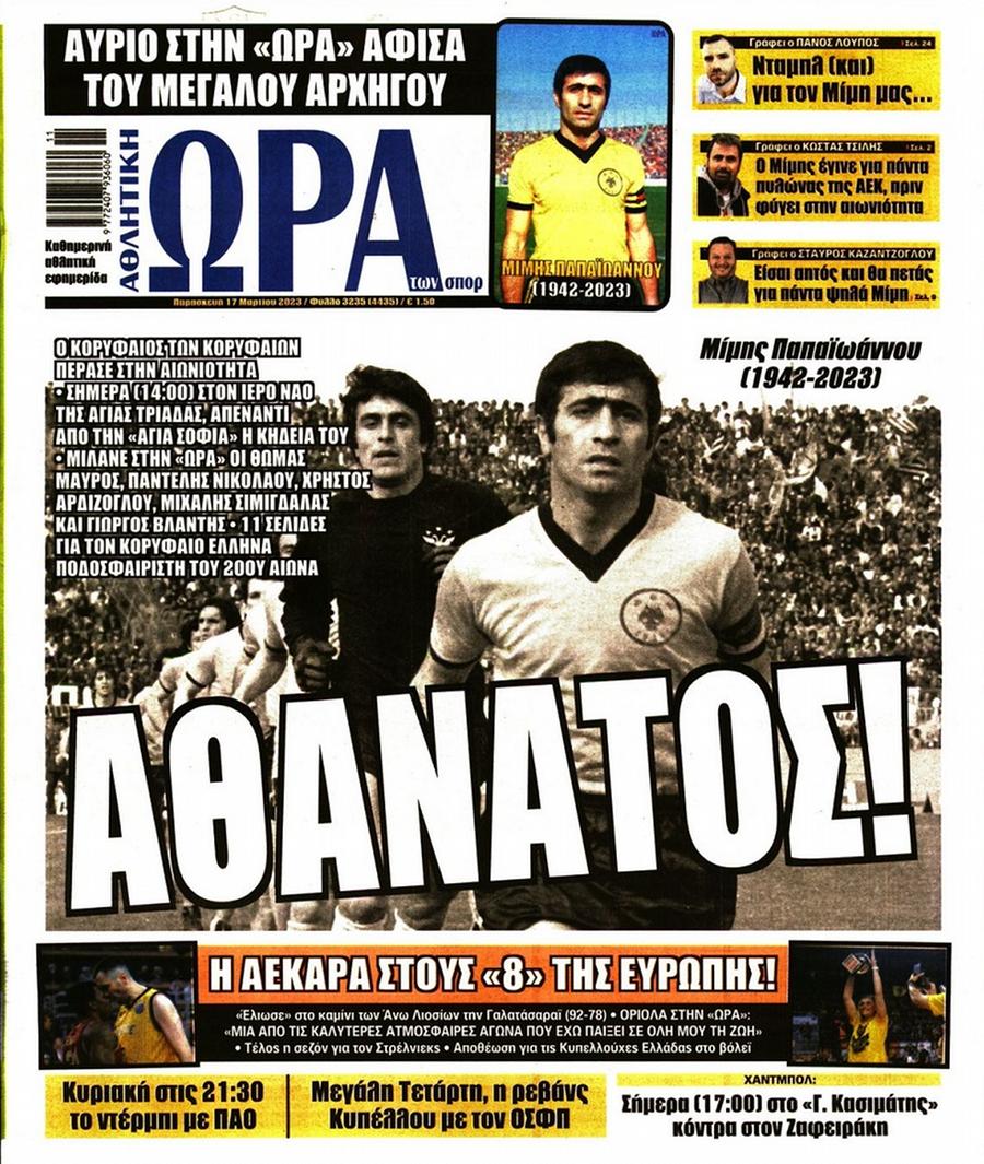 Ώρα για Σπορ