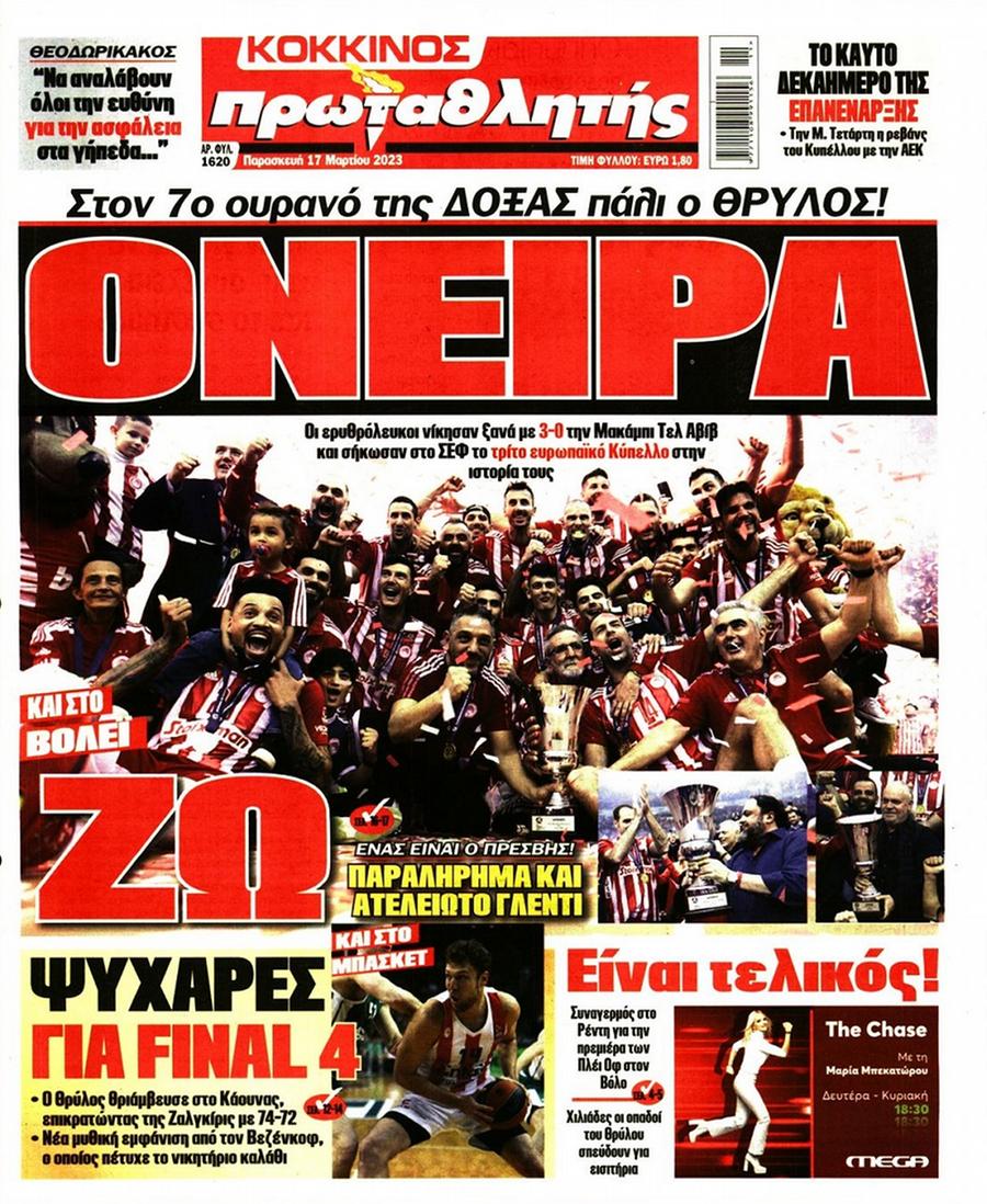 Πρωταθλητής