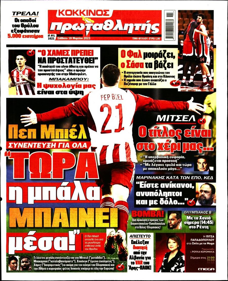 Πρωταθλητής