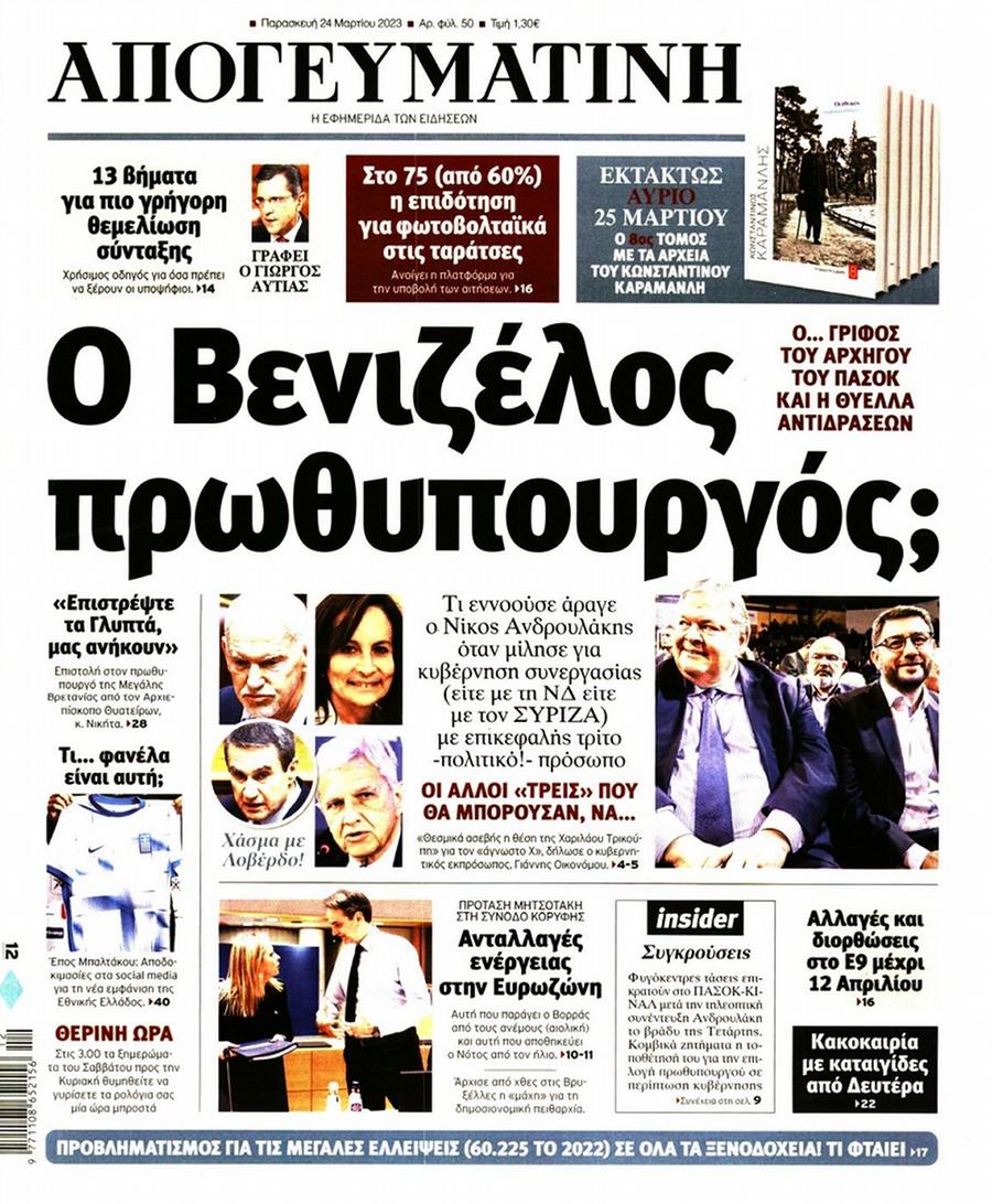 Απογευματινή
