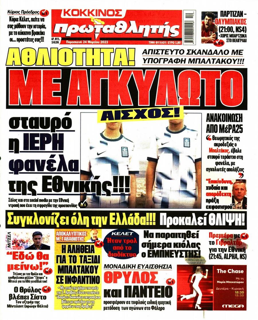 Πρωταθλητής