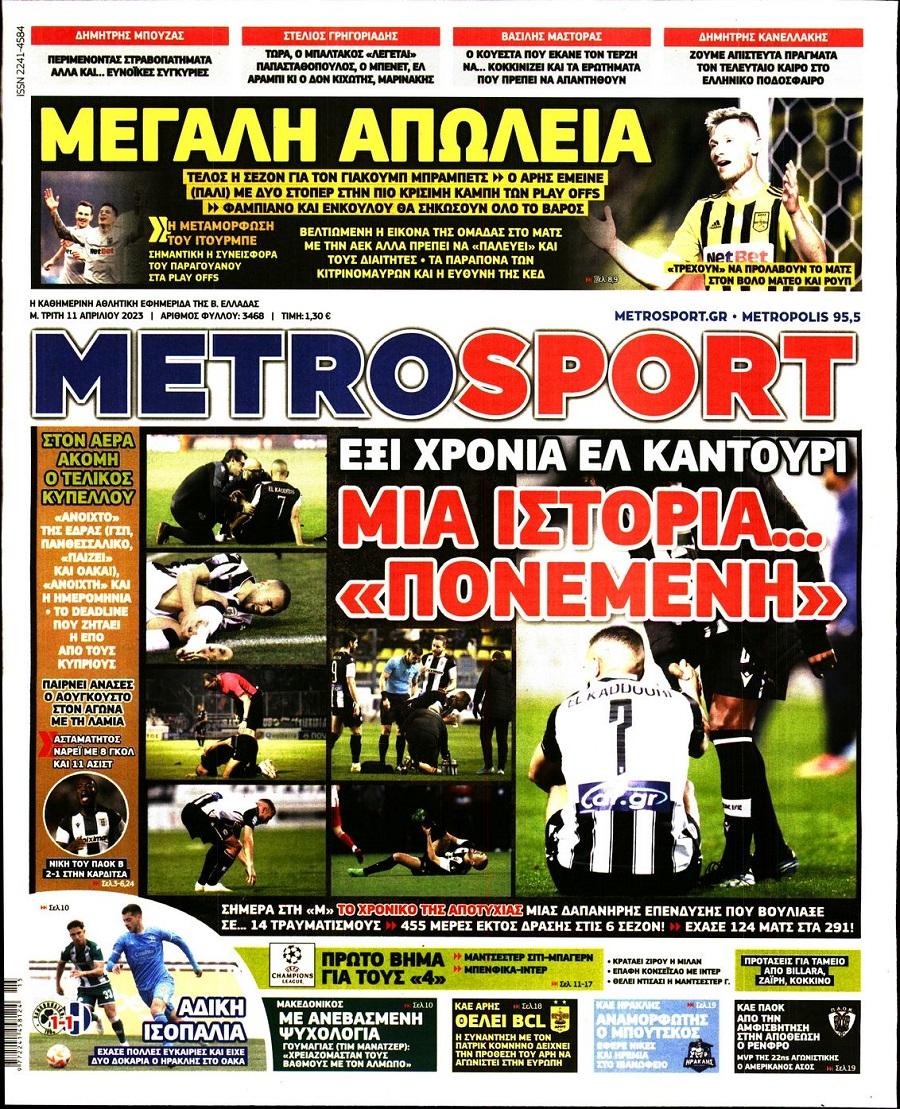 Metrosport