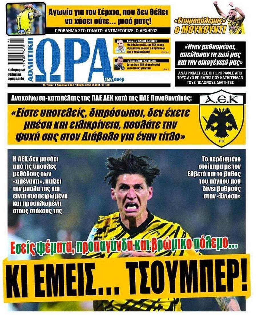 Ώρα για Σπορ