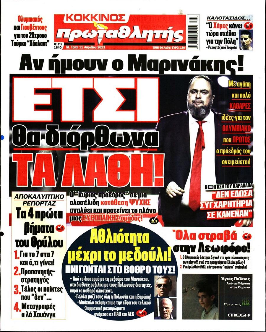 Πρωταθλητής