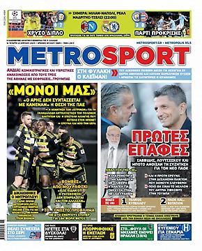 Metrosport