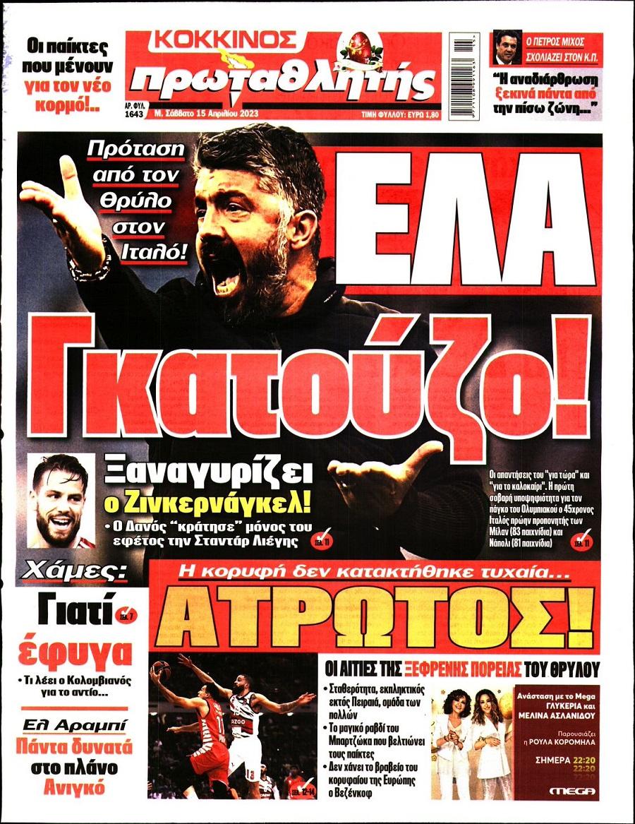 Πρωταθλητής