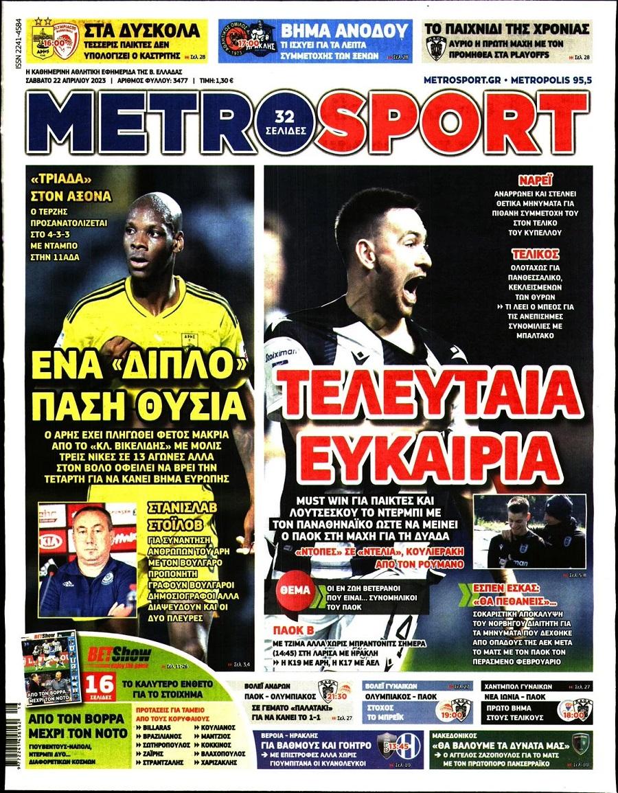 Metrosport