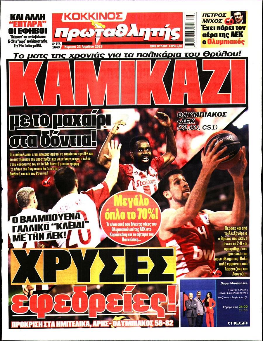 Πρωταθλητής