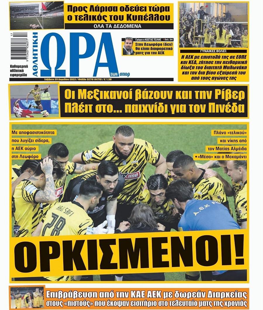 Ώρα για Σπορ