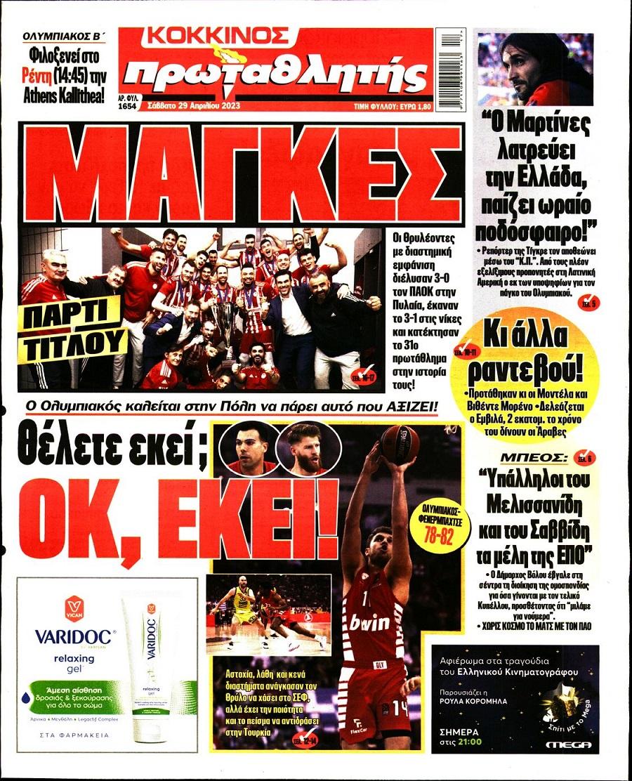 Πρωταθλητής