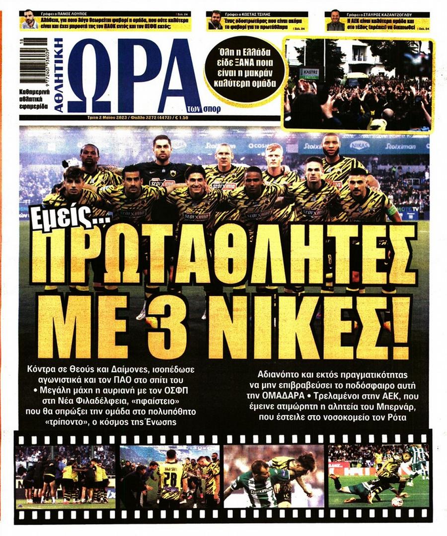 Ώρα για Σπορ