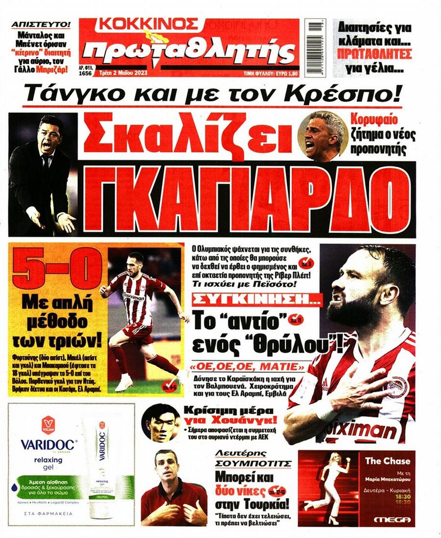 Πρωταθλητής