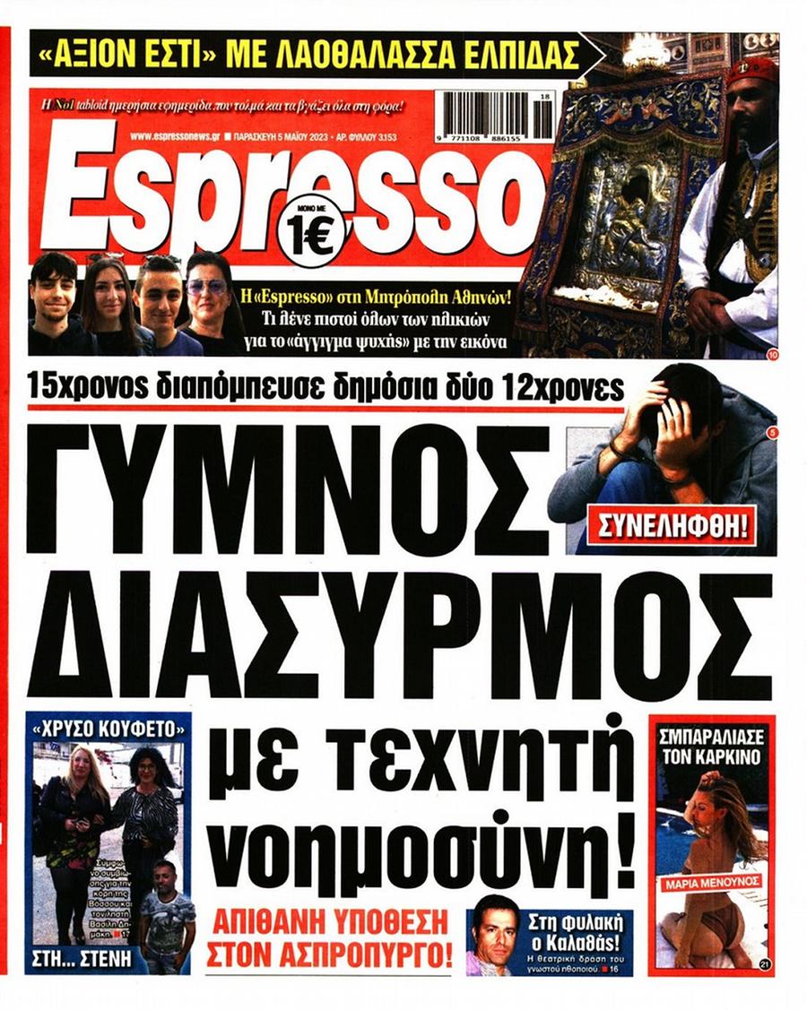 Espresso