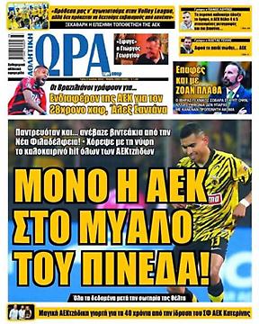 Πρωτοσέλιδο εφημερίδας A BOLA