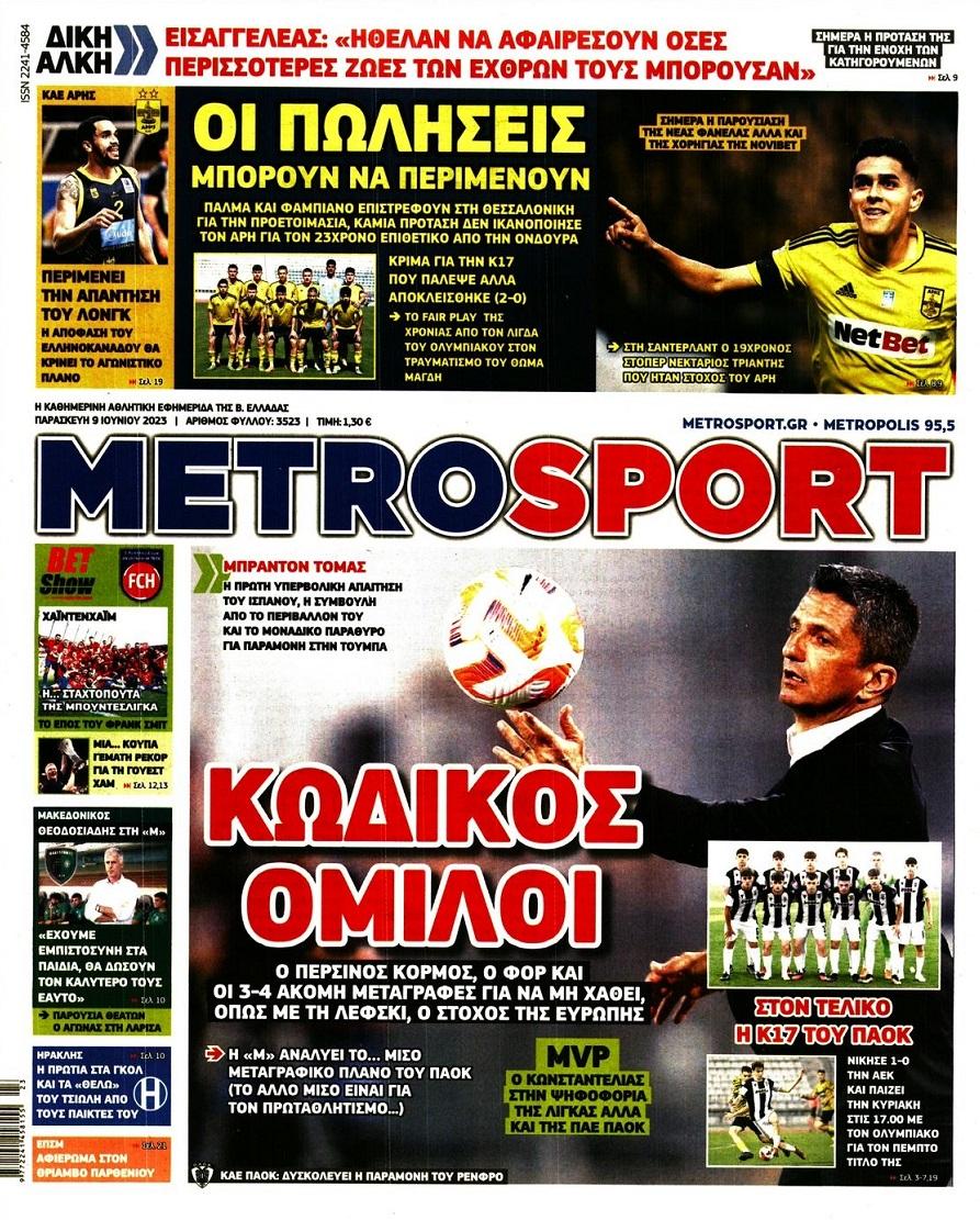 Metrosport