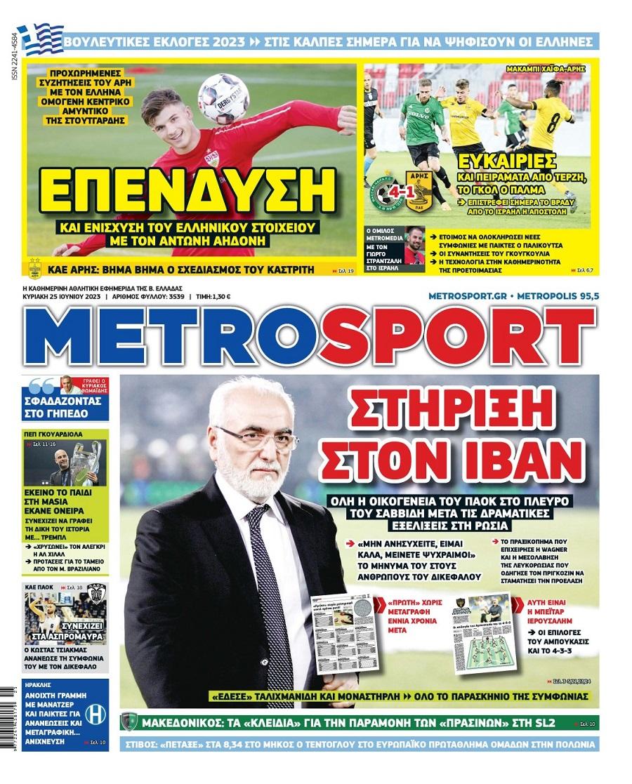 Metrosport