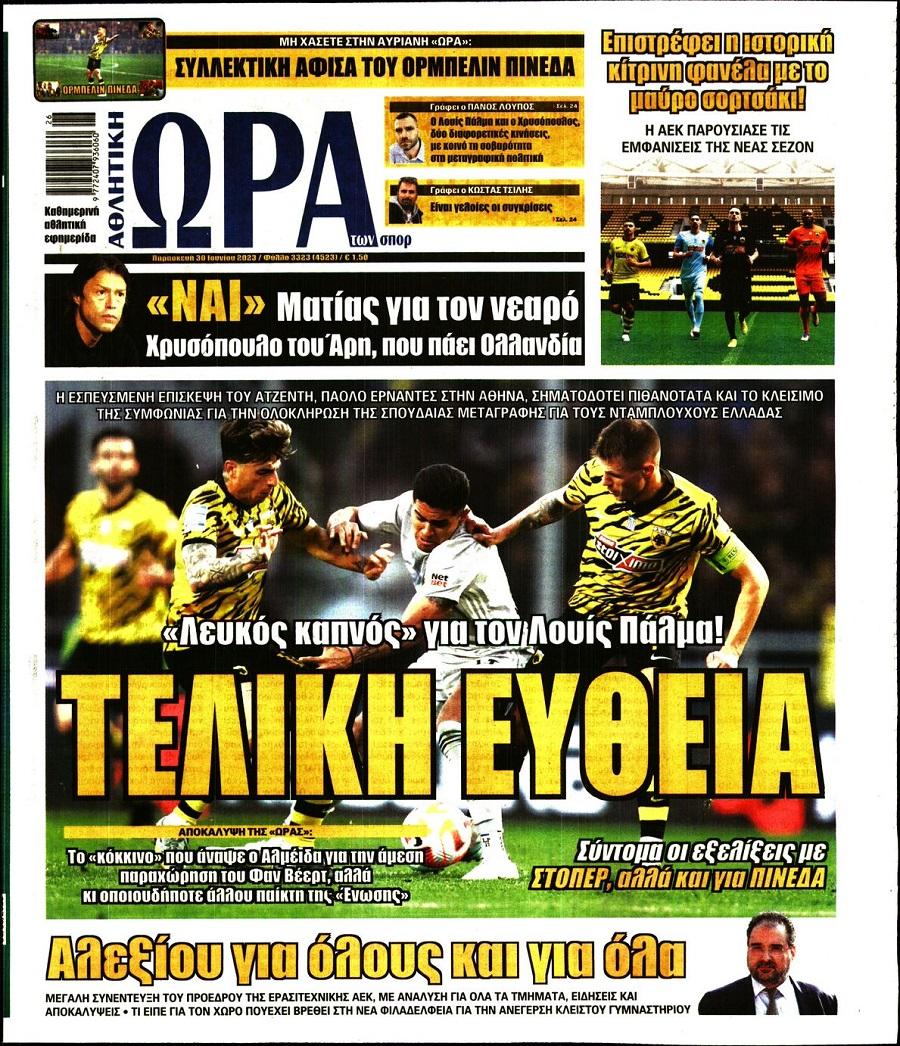 Ώρα για Σπορ