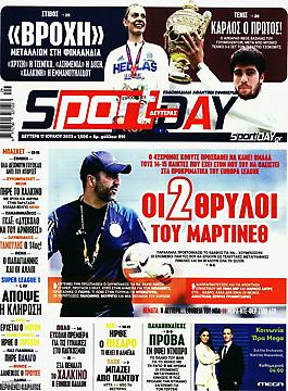 Πρωτοσέλιδο εφημερίδας SportDay