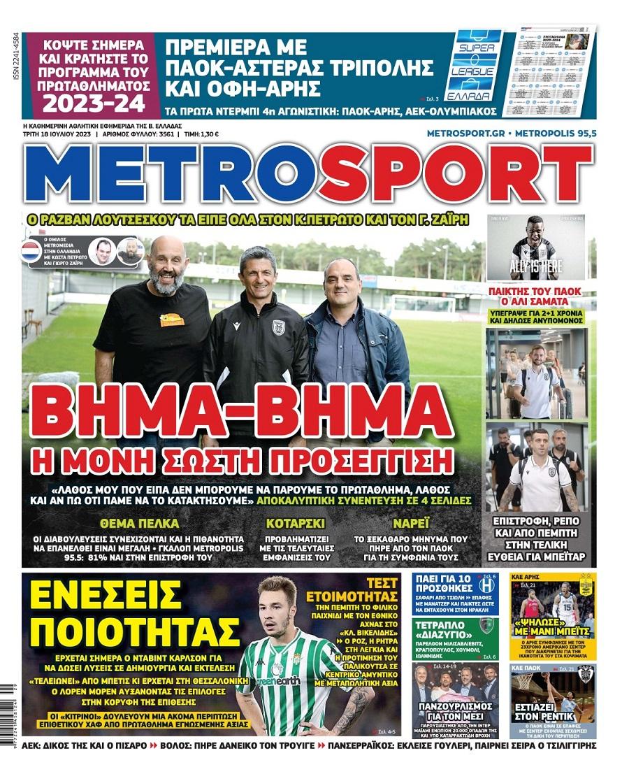 Metrosport