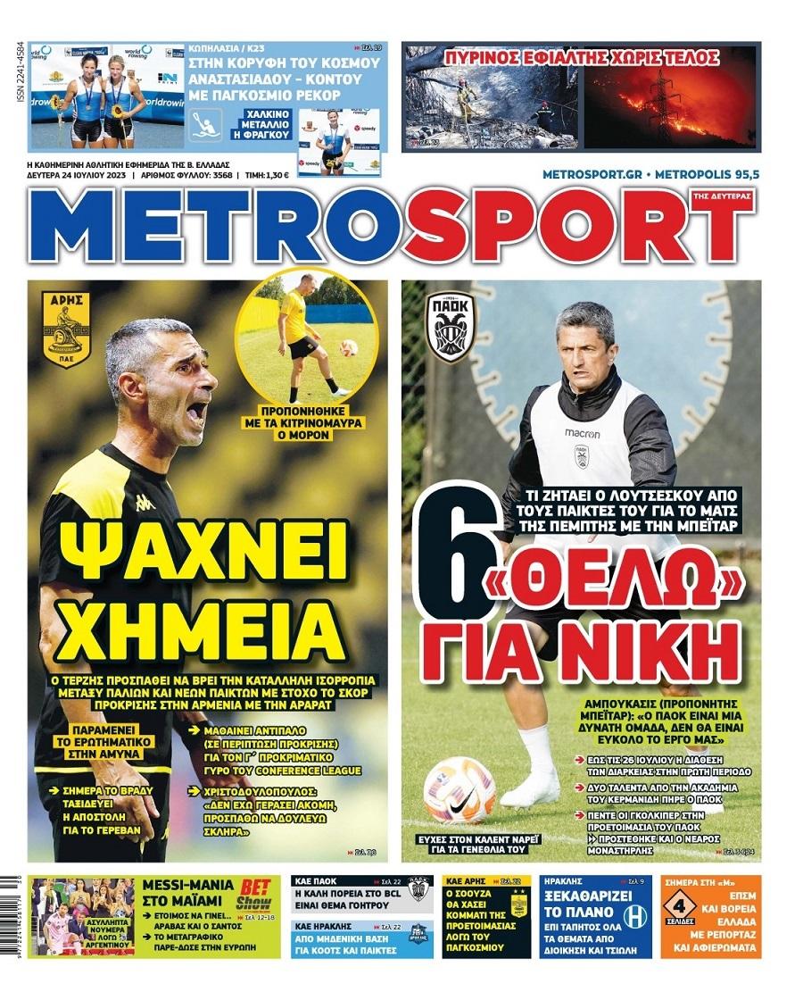 Metrosport