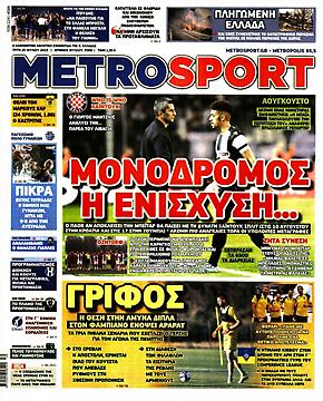 Metrosport