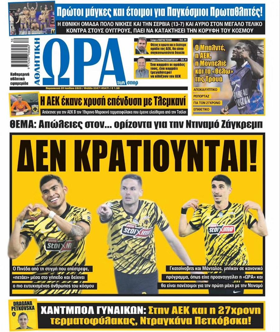 Ώρα για Σπορ