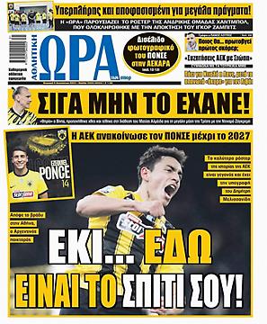 Ώρα για Σπορ