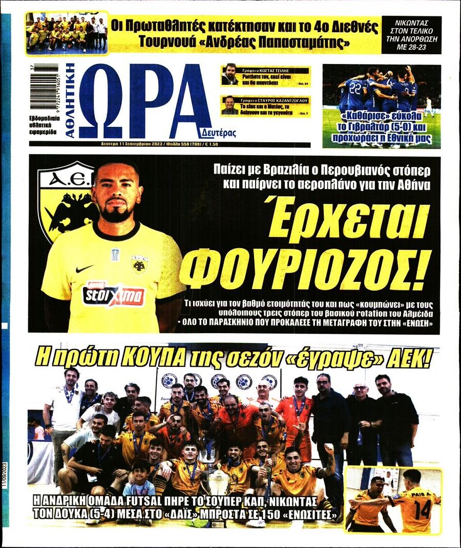 Ώρα για Σπορ