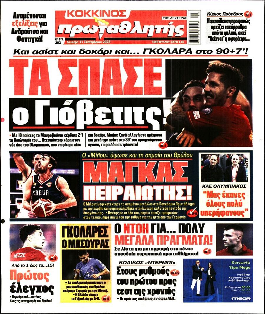 Πρωταθλητής