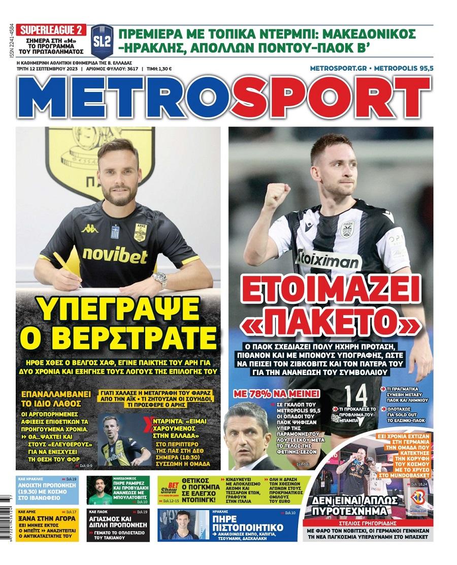 Metrosport